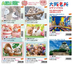拼图 Jigsaw Puzzle 动物