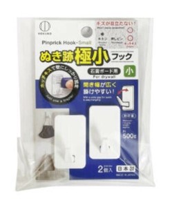 日本製 made in japan ぬき跡極小フック・小2個入 KM-492