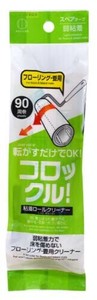 コロックル 粘着ロールクリーナー （フローリング・畳用） KM-490