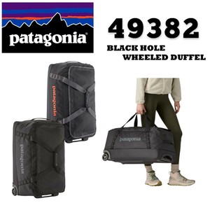 PATAGONIA (パタゴニア) キャリーケース 49382/BLACK HOLE WHEELED DUFFEL