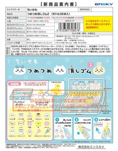 橡皮擦 Chiikawa吉伊卡哇