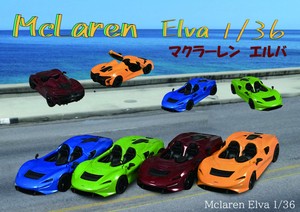 マクラーレン　エルバ　McLaren ELVA
