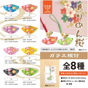 ちりめん桜　ガラス根付