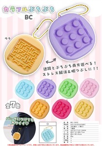 カラフルぷちぷちBC 1602
