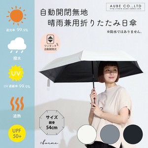 晴雨两用伞 折叠 防紫外线 可爱