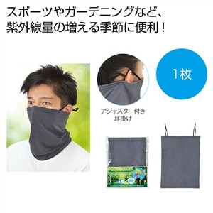 冷感ネックゲーター1枚（グレー）