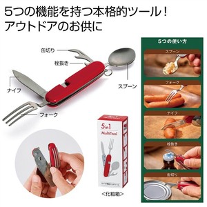 5in1多機能マルチツール