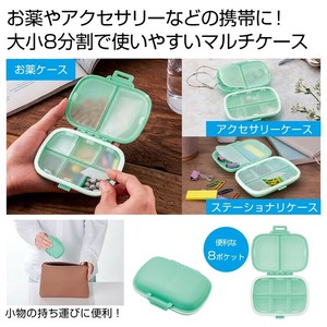 8ポケットマルチケース