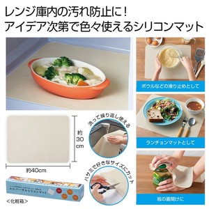 ユニバーサルシリコンマット
