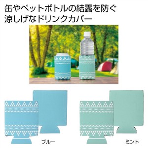 快適ドリンクカバー　1個