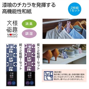 文様百趣　マルチ消臭シート2枚組1セット