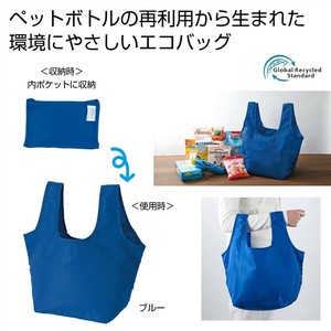 ザ・バッグ（コンビニタイプ・ブルー）＃sustainable
