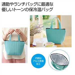 ユースフルコンパクト保冷温バッグ（ブルー）
