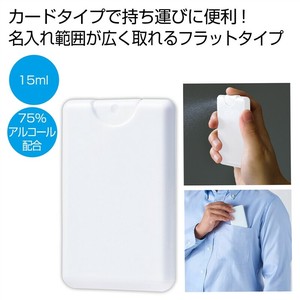 カードタイプ除菌スプレー15ml1個（ホワイト）