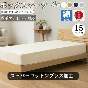 Bed Cover 100% Cotton Made in Japan