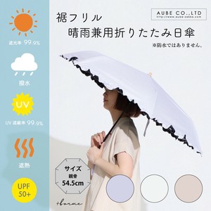 【UVカット】無地裾フリル折りたたみ日傘      遮光　遮熱　熱中症対策　かわいい　おしゃれ 2025新作