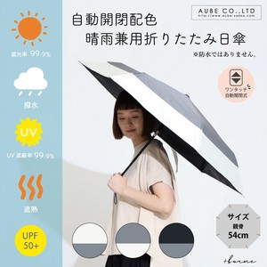 晴雨两用伞 折叠 防紫外线 可爱
