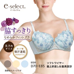 ★NEW★【イーセレクト】脇高　ソフトワイヤーブラ　D・Eカップ
