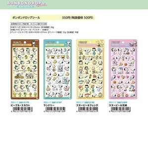 スヌーピー ボンボンドロップシール（KO）