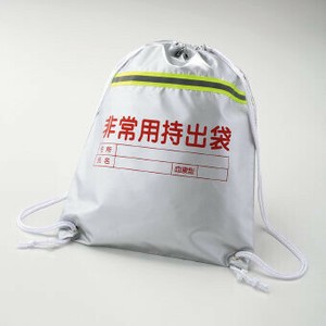 <防災・防犯>反射テープ付非常用持出袋　(ST-34T)
