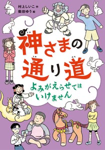 儿童文学/童话故事
