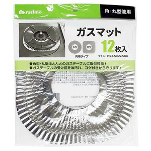 Kitchen Accessories 12-pcs