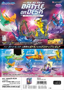 リーメント　ポケモン　DesQ BATTLE on DESK  Ver.アニメポケットモンスター＊日本国内のみの販売