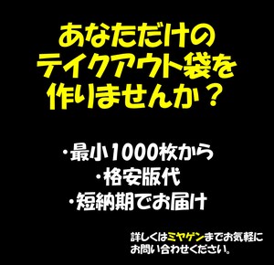 小ロットオリジナルレジ袋50号(1,000枚〜ご注文承ります)