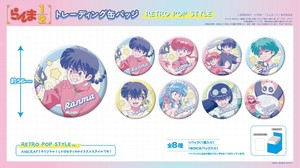 TVアニメ「らんま1/2」 トレーディング缶バッジ RETRO POP STYLE