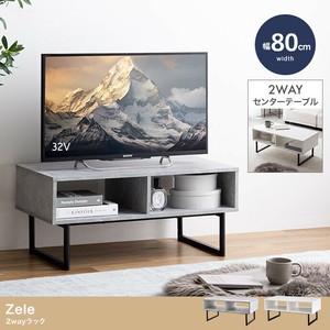 【直送可】【幅80cm】Zele 2wayラック【送料無料】