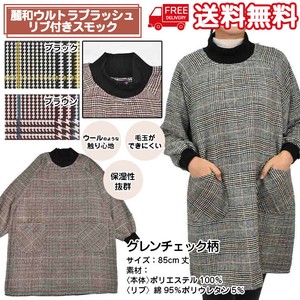 【送料無料】【25冬新作】麗和ウルトラプラッシュ リブ付きスモック　セット販売