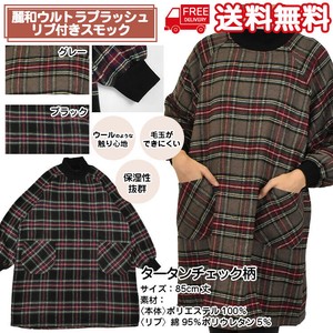 【送料無料】【25冬新作】麗和ウルトラプラッシュ リブ付きスモック　セット販売