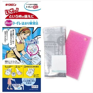 トイレ詰まりの常備品　トイレでポン 【トイレ用品】