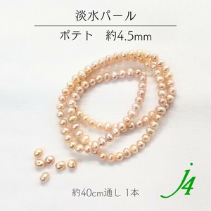 Material Pearl 4.5mm