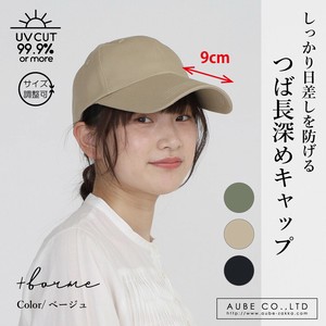 【春夏】つば長深めキャップ   紫外線　夏帽子　おしゃれ　ナチュラル　レディース　UVカット