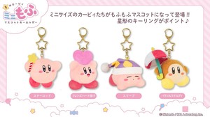 Doll/Anime Character Plushie/Doll Kirby Mascot Key Ring