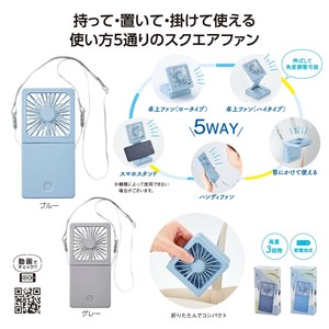 5WAYスクエアファン　ノベルティ　粗品　ギフト　販促品