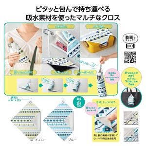ピタッ！と包める 吸水マルチクロス　ノベルティ　粗品　ギフト　販促品