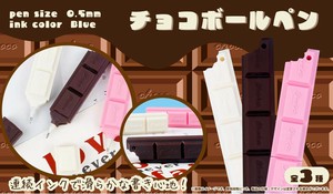 YD-3628 チョコボールペン　可愛いチョコ型ボールペン