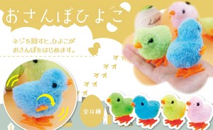 YD-3787 おさんぽひよこ　ひよことお散歩