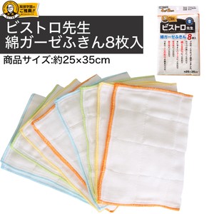 Dishcloth Kitchen 100% Cotton 8-pcs