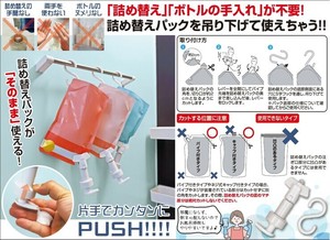 【ボトル不要・清潔】詰替えぶら下げ逆ポンプ【片手でプッシュ】