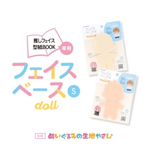 手工＆工艺材料 推娃 2024新品 推活