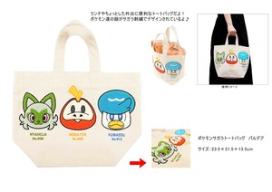 「ポケットモンスター」ポケモンサガラトートバッグパルデア