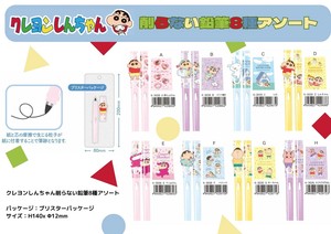 クレヨンしんちゃん削らない鉛筆8種アソート