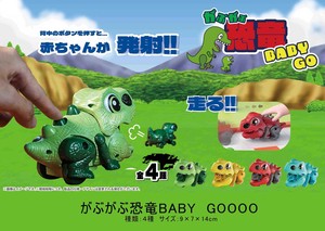 Toy Dinosaur