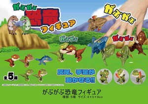 Toy Dinosaur Figure