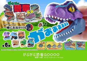 Toy Dinosaur