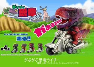 Toy Dinosaur