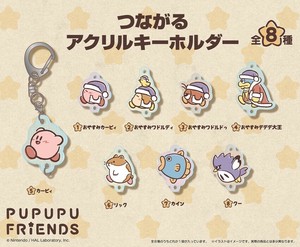 星のカービィ　プププ・フレンズ つながるアクリルキーホルダー
